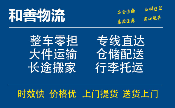 盛泽到镇宁物流公司-盛泽到镇宁物流专线