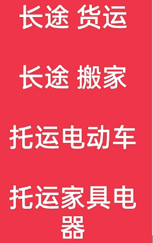 湖州到镇宁搬家公司-湖州到镇宁长途搬家公司